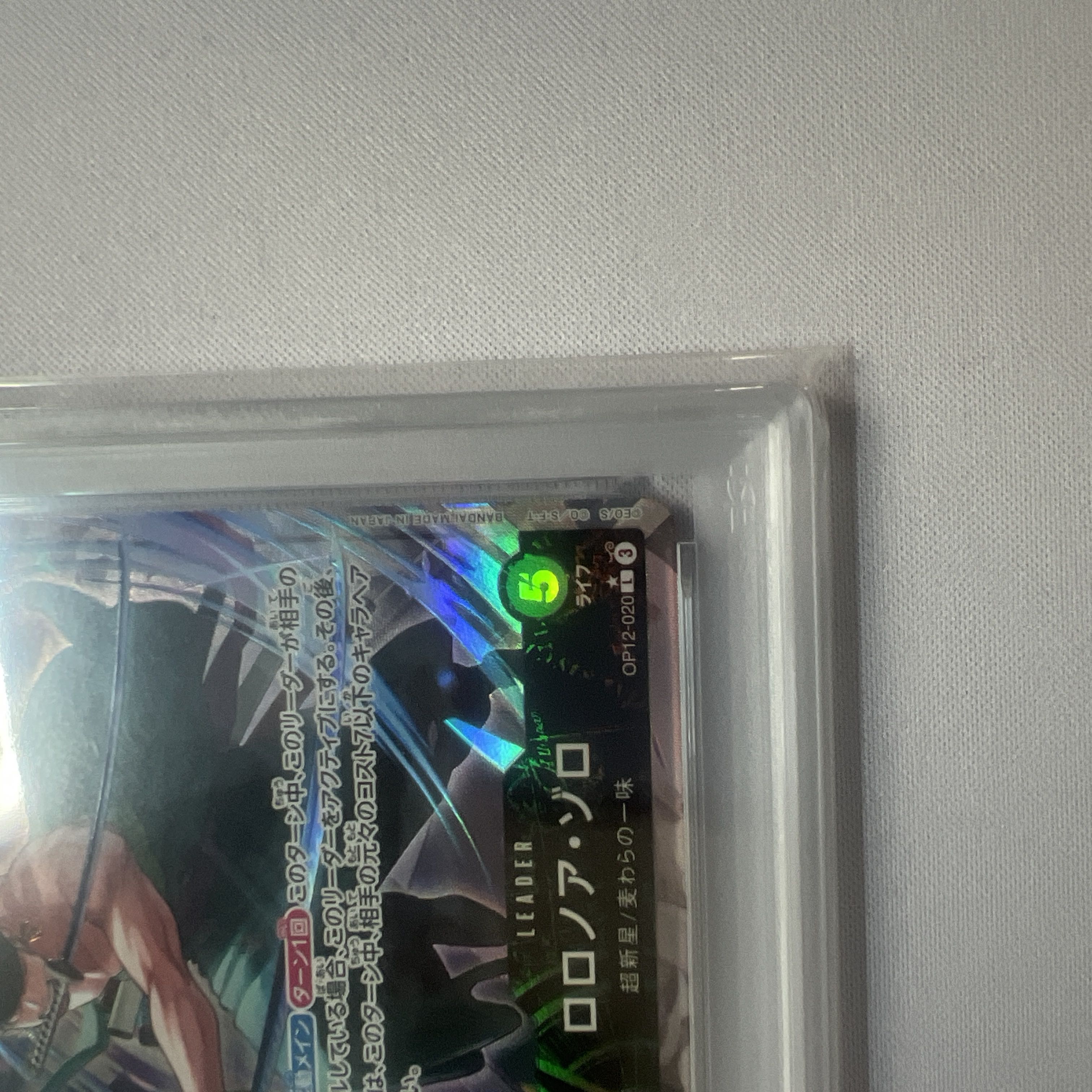 PSA9 ロロノア・ゾロ L OP12-020 1枚