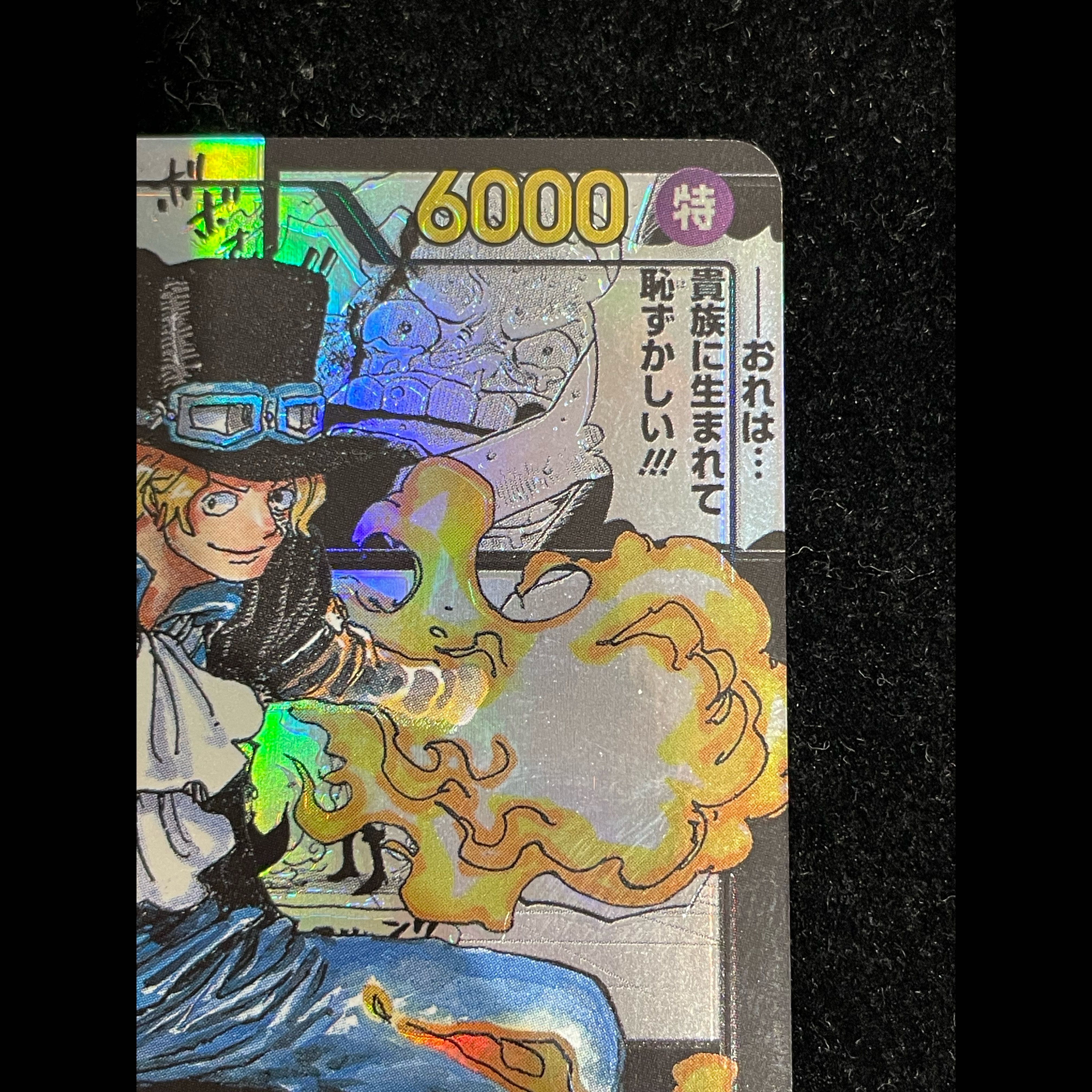 Sabo (Parallel) (Super Parallel) (Comic Parallel / Comipara / Manga Background) P-SR OP04-083 1枚