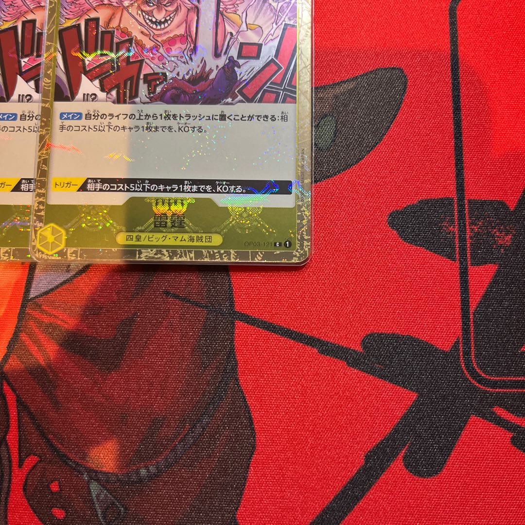 set of three Lightning-actuator (Umi bandit flag foil) C OP03-121 1枚