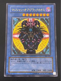 マジシャン・オブ・ブラックカオス レリーフ」の激安通販 | magi マジシャン・オブ・ブラックカオス レリーフ」の激安通販 | magi