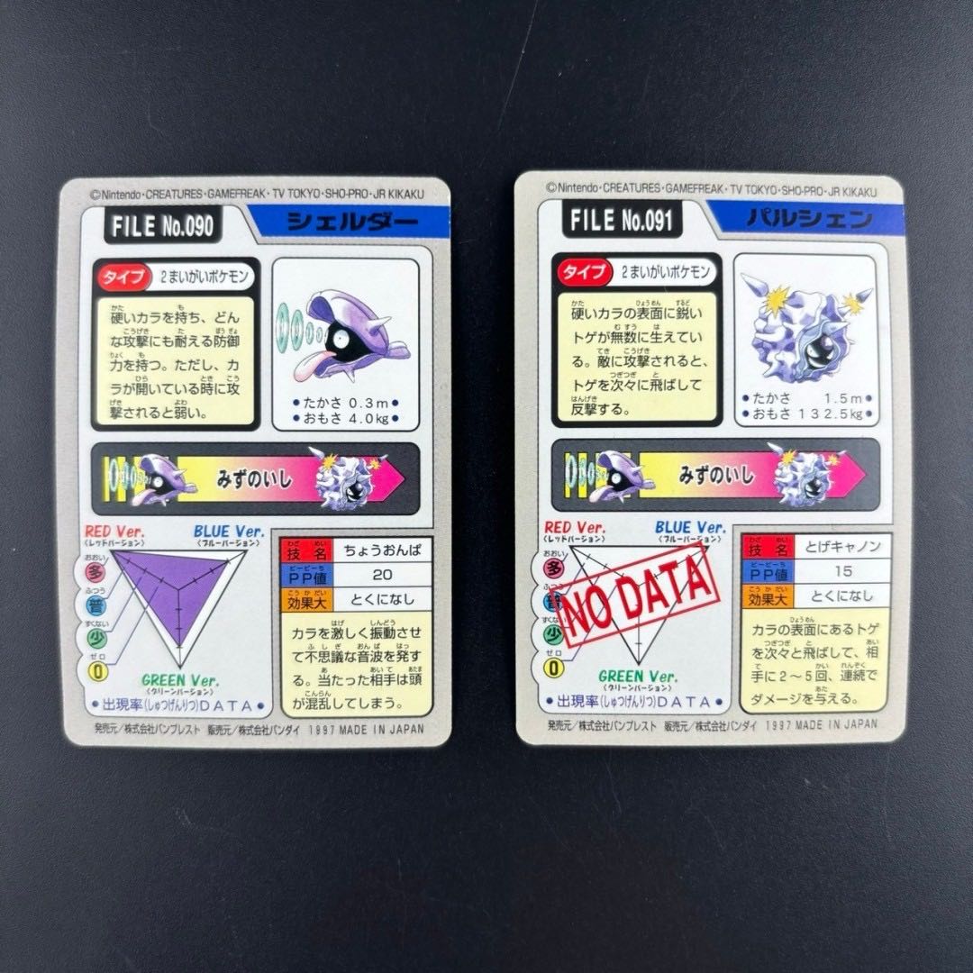 【中古品】BANDAI バンダイ　CARDDASS カードダス　ポケカ　シェルター　パルシェン　②緑赤　ポケモン　旧