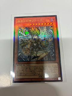始まりの神ファーラ