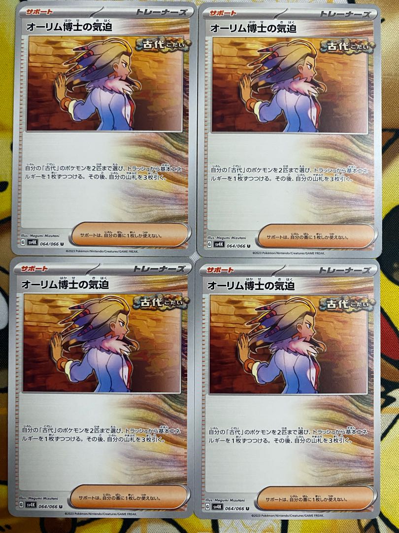 Pokémon Card Dr. Olimp's Spirit Support 1枚