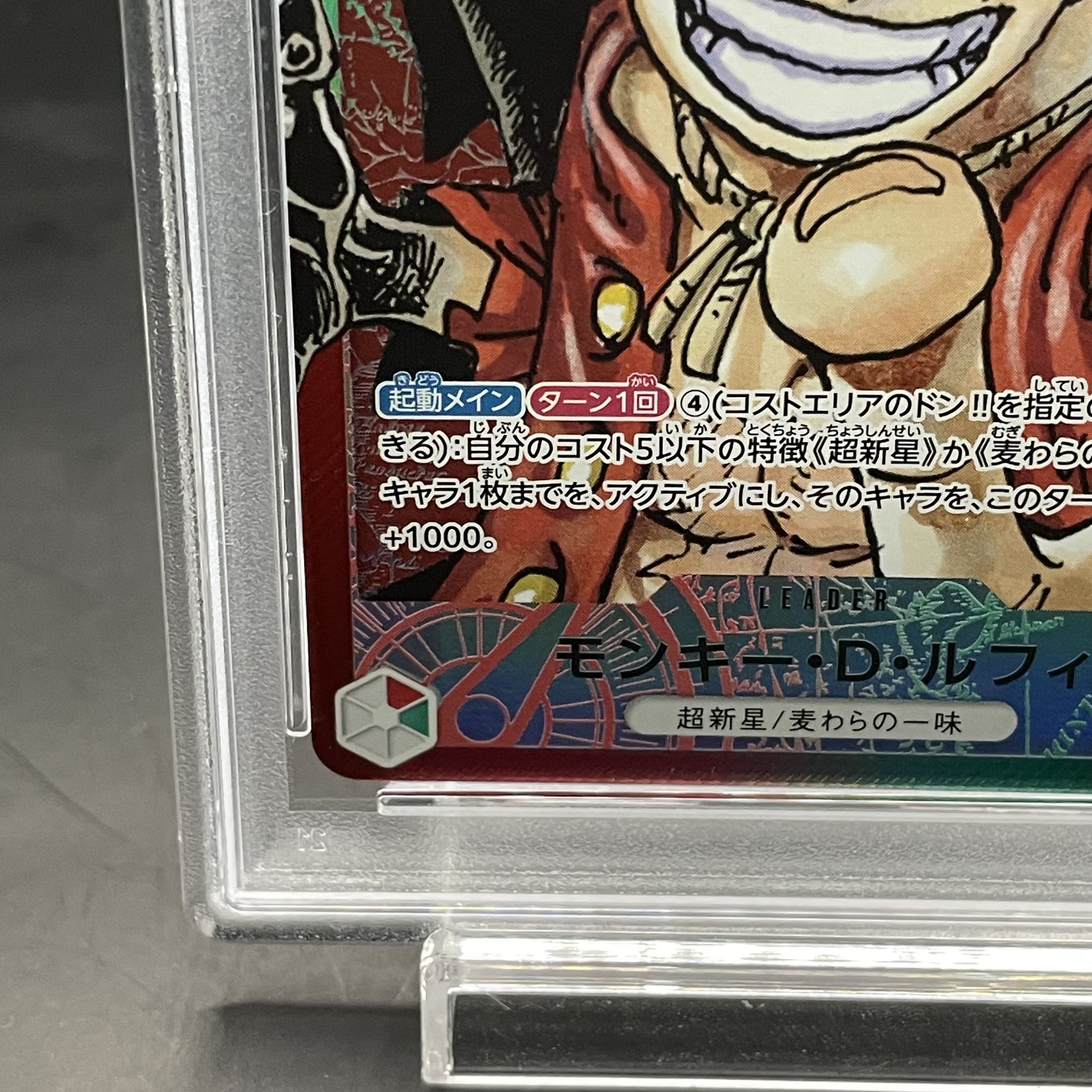 【PSA10】モンキー・D・ルフィ L OP01-003