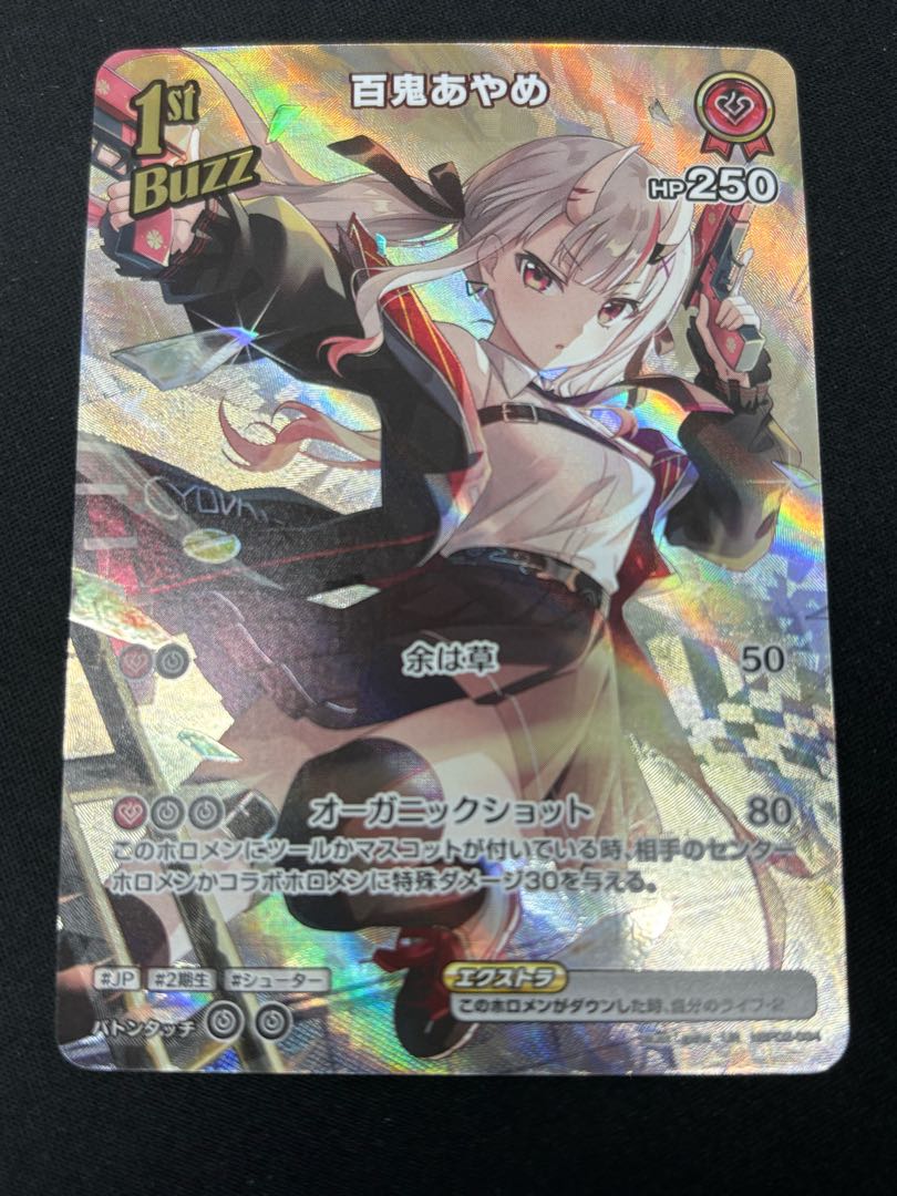 Hyakki Ayame (illust:gaha) [UR] {hBP02-034} Holoka Hololive Card 1枚