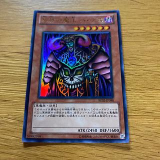 Dark Ruler Ha Des Ultra Rare JP098 1枚