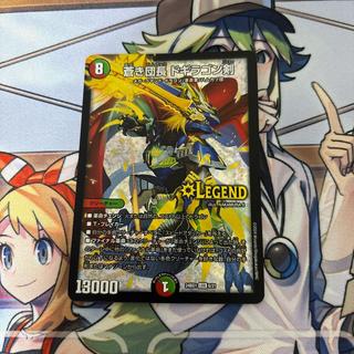 Blue Commander: Dogiragon Sword 1枚