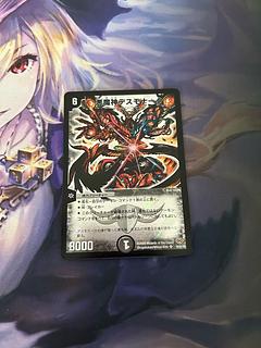 【psa10相当】悪魔神デスモナーク　ars10 デュエルマスターズ】悪魔神デスモナーク | トレカ販売 - トレマ