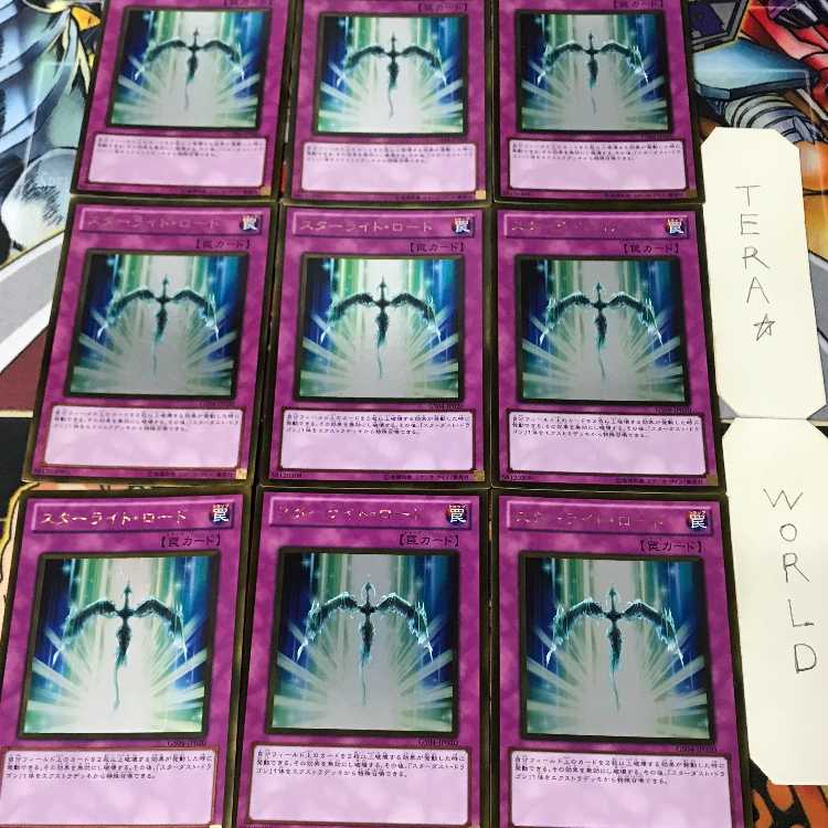 Starlight Road GS04 1 Gold Trap, set of 9, Tera. 9枚