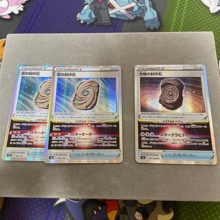 空の封印石　大地の封印石