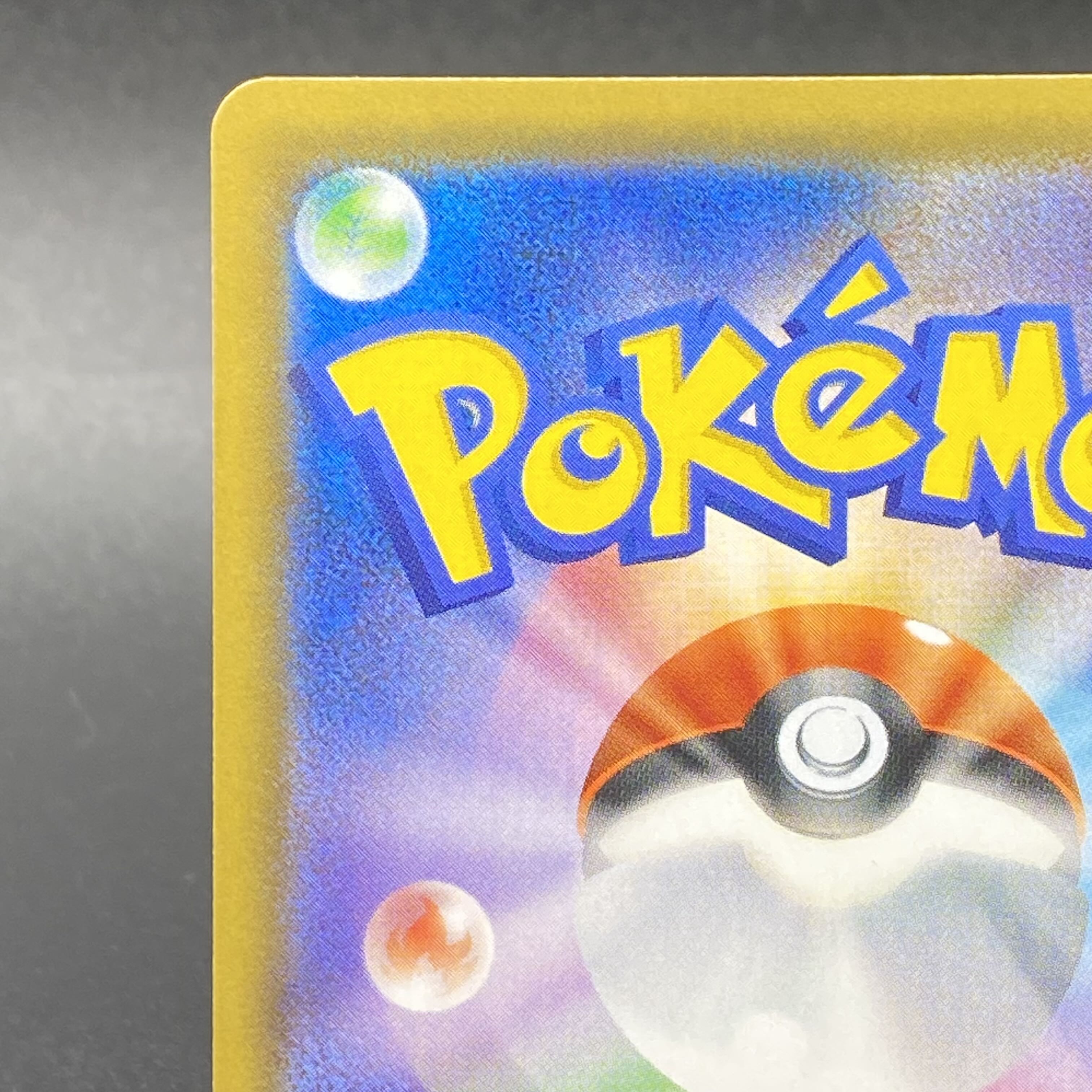 リザードンGX SSR 209/150