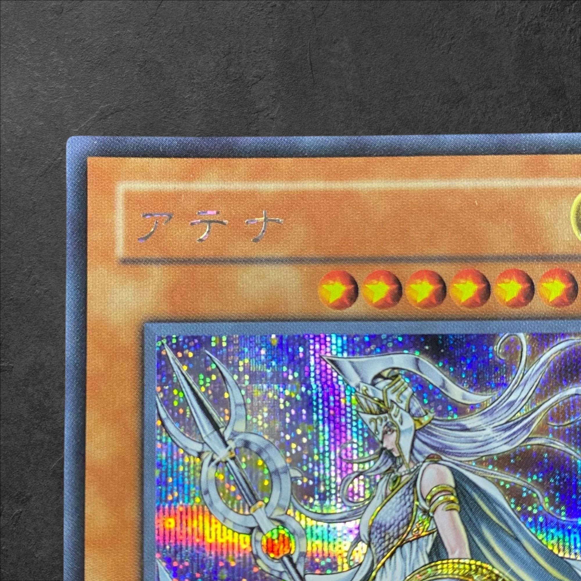 9405【遊戯王】アテナ PP11-JP006〈SE〉の通販 CARD SHOP