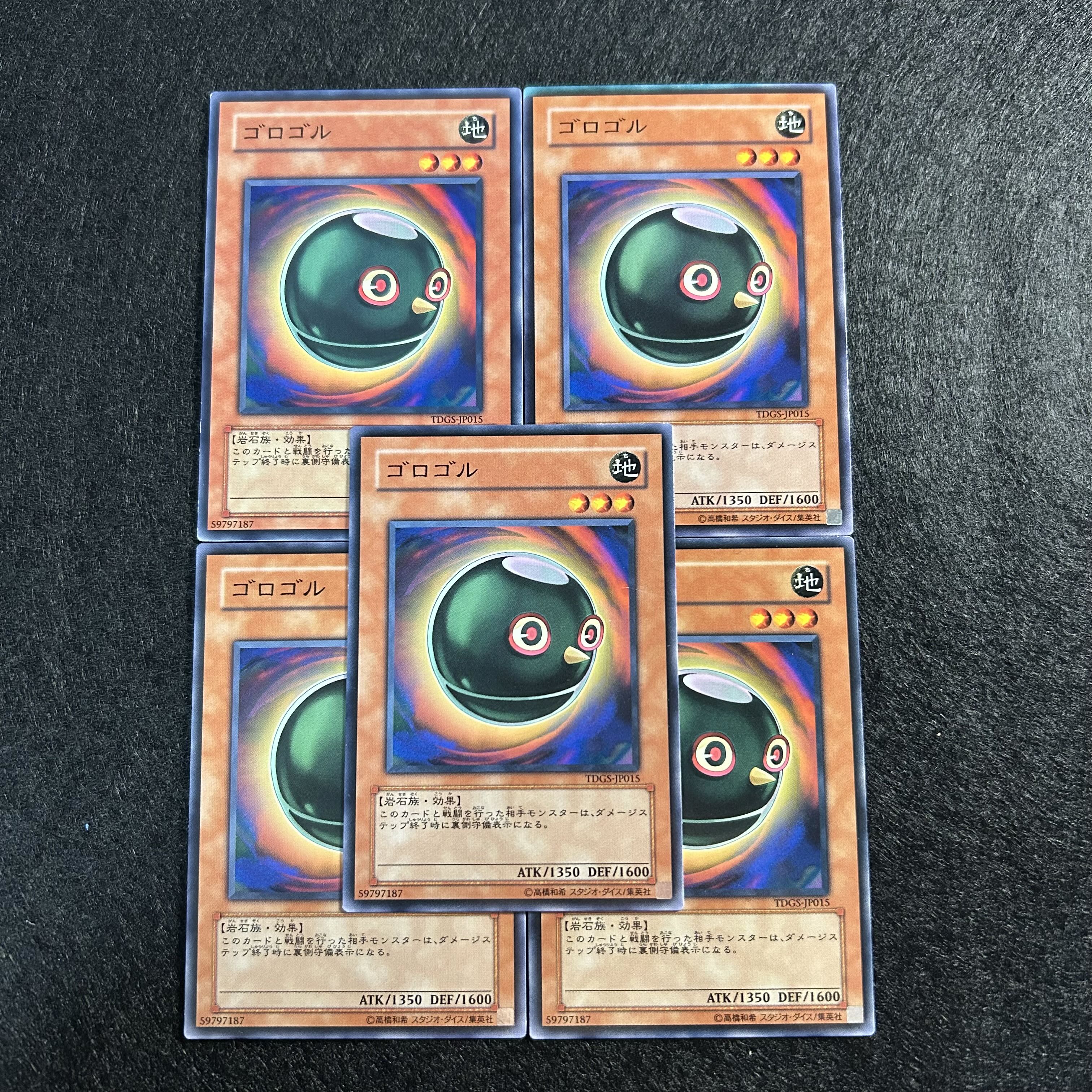 a963【遊戯王】ゴロゴル　5枚セット