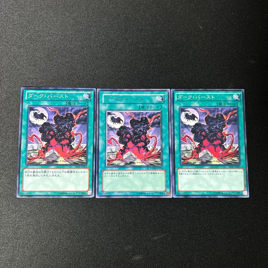 4373 Dark Eruption☆4990