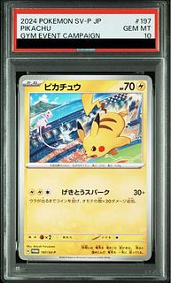 PSA10] Pikachu PROMO 197/SV-P 1枚