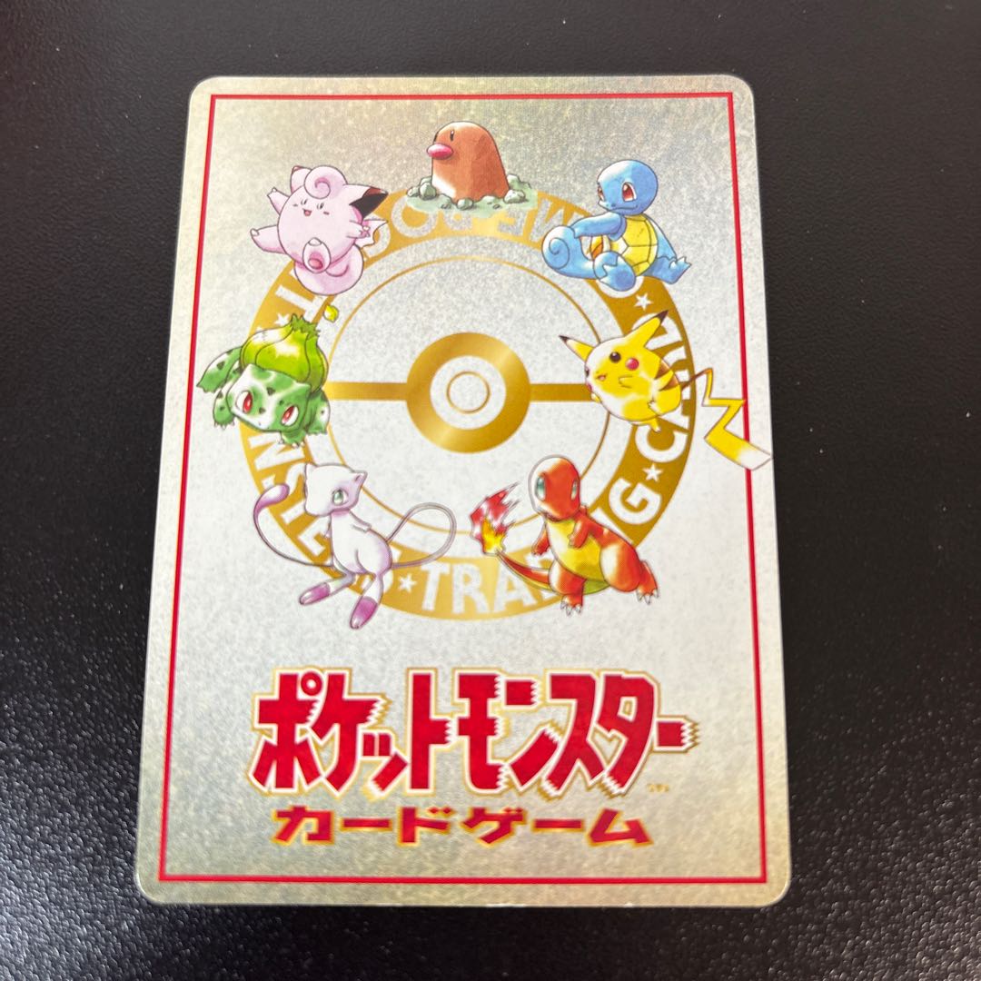 ポケモンタワーのなぞ？ 1枚