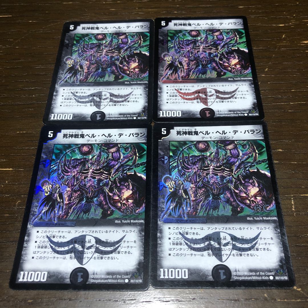 Bianca Helu de Baran (H.C.) C-foil 89/110/Y8