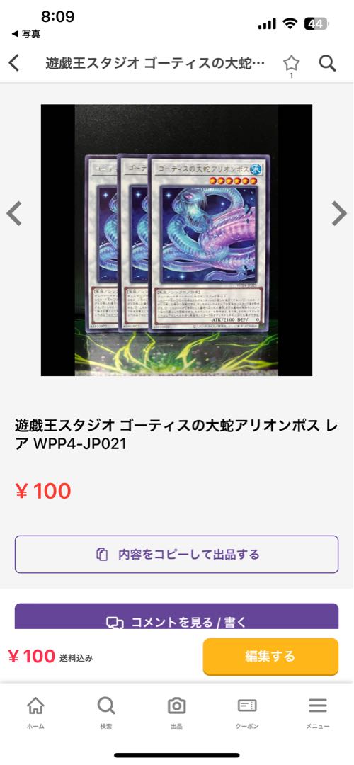 Exclusive for Yu-Gi-Oh Studio