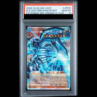 [PSA10] Blue-Eyes White Dragon Overframe Prismatic Secret Rare LOCR-JP001 1枚