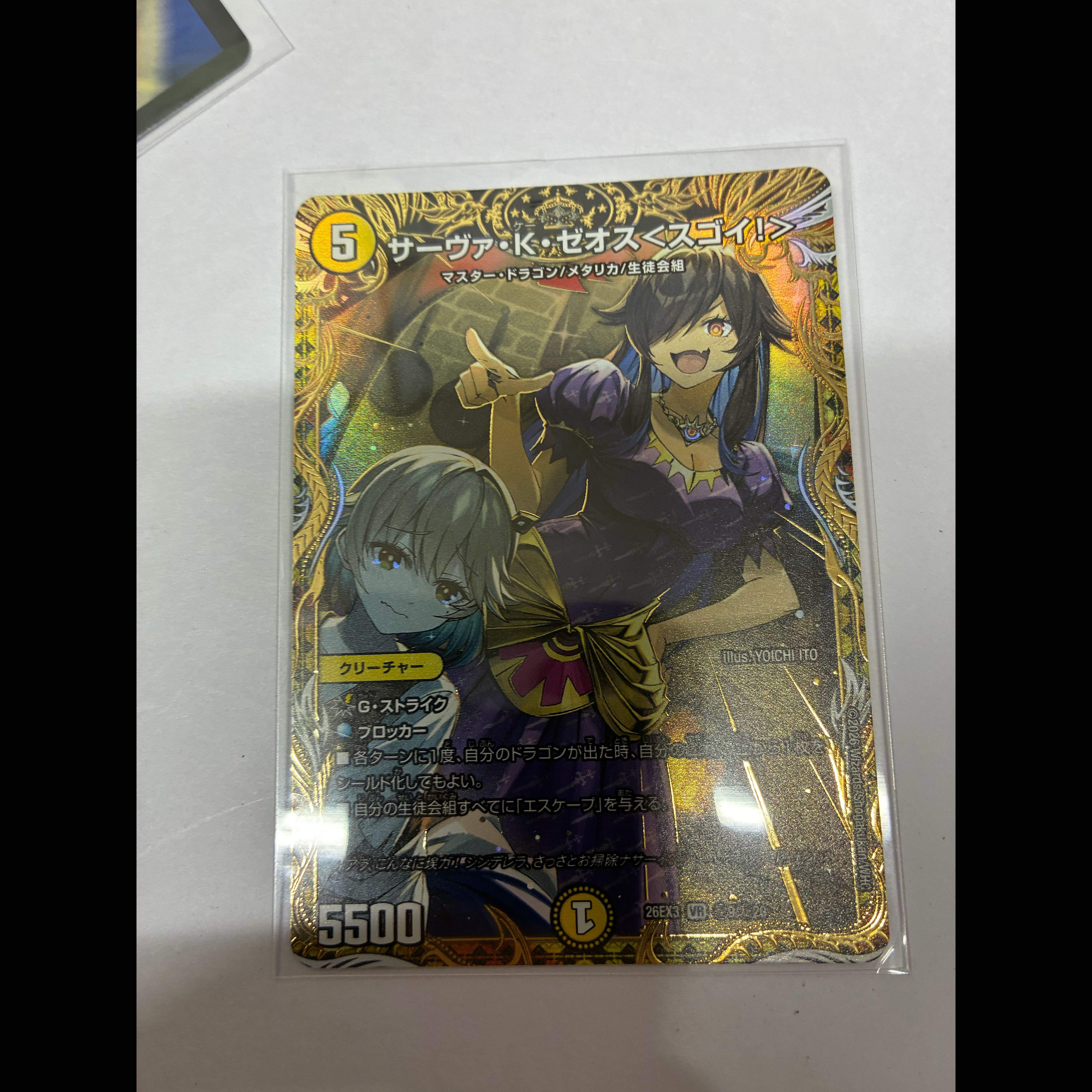 Serva K. Zeos <Amazing!> (Secret Rare Version) SE (SR)9/(SR)20 1枚