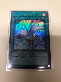 Mask Change (different illustration version) parallel Ultralea TTP1-JP051 1枚