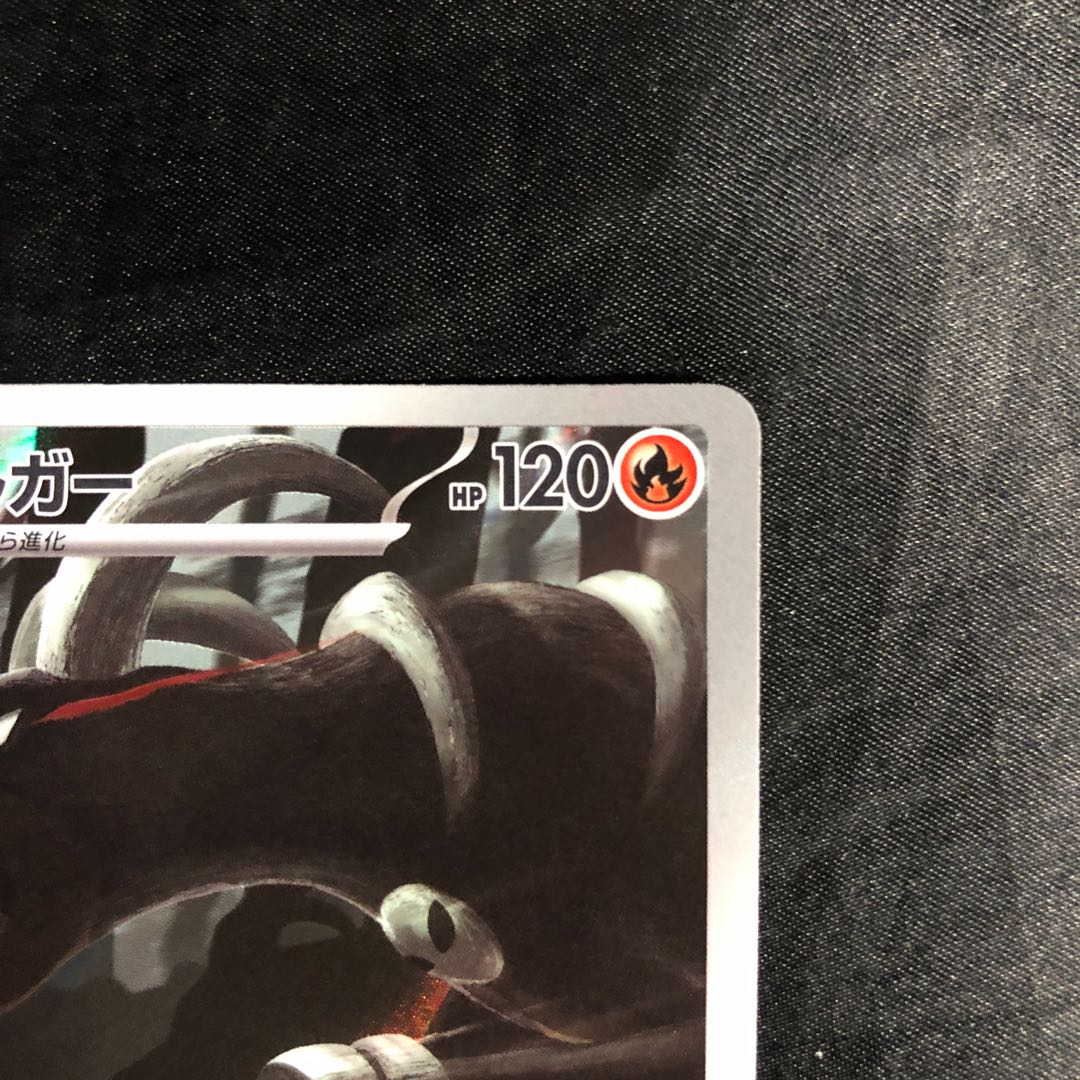 Houndoom AR 066/064