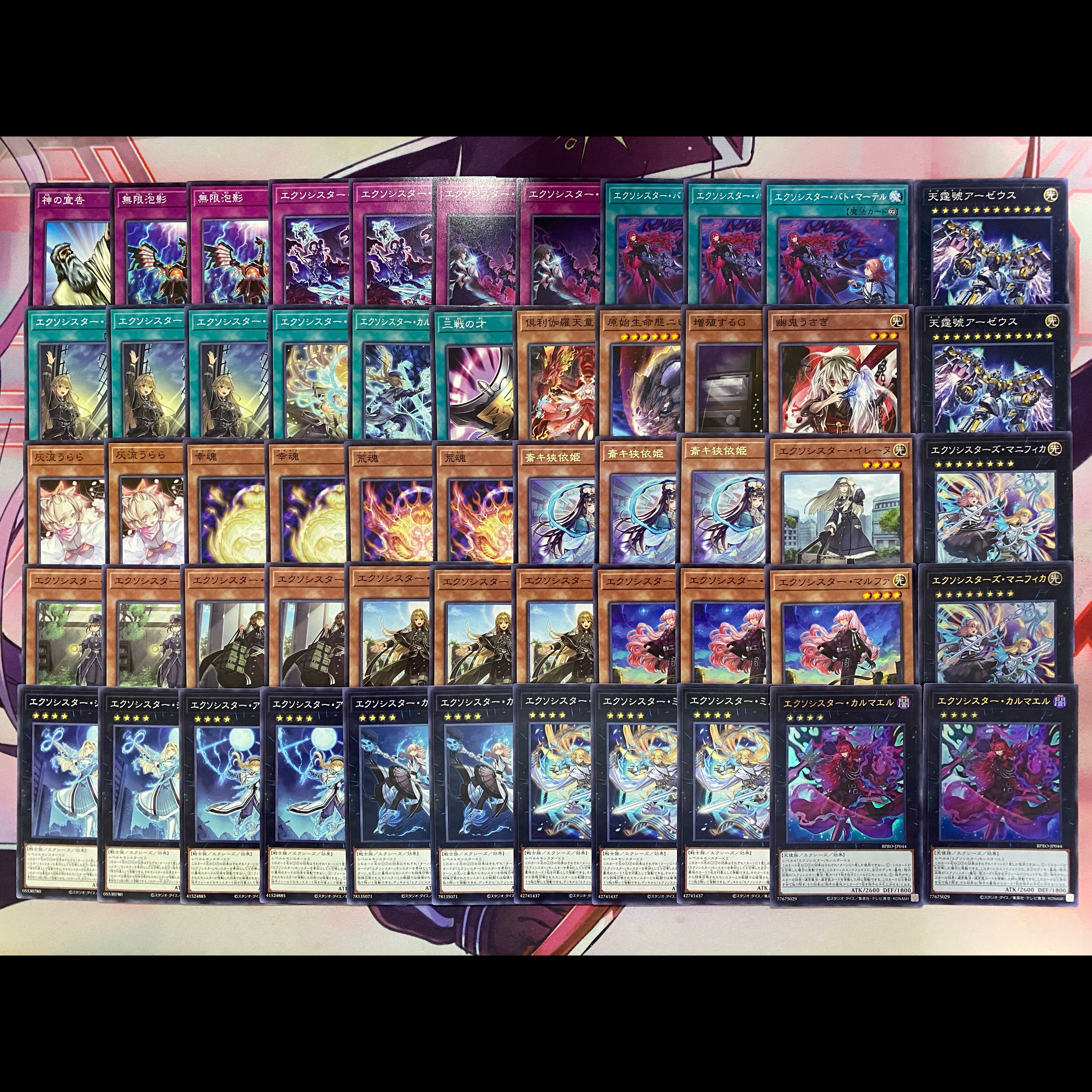 003 New Addition: Yu-Gi-Oh! Exorcist Tournament Deck - Karmael 1枚