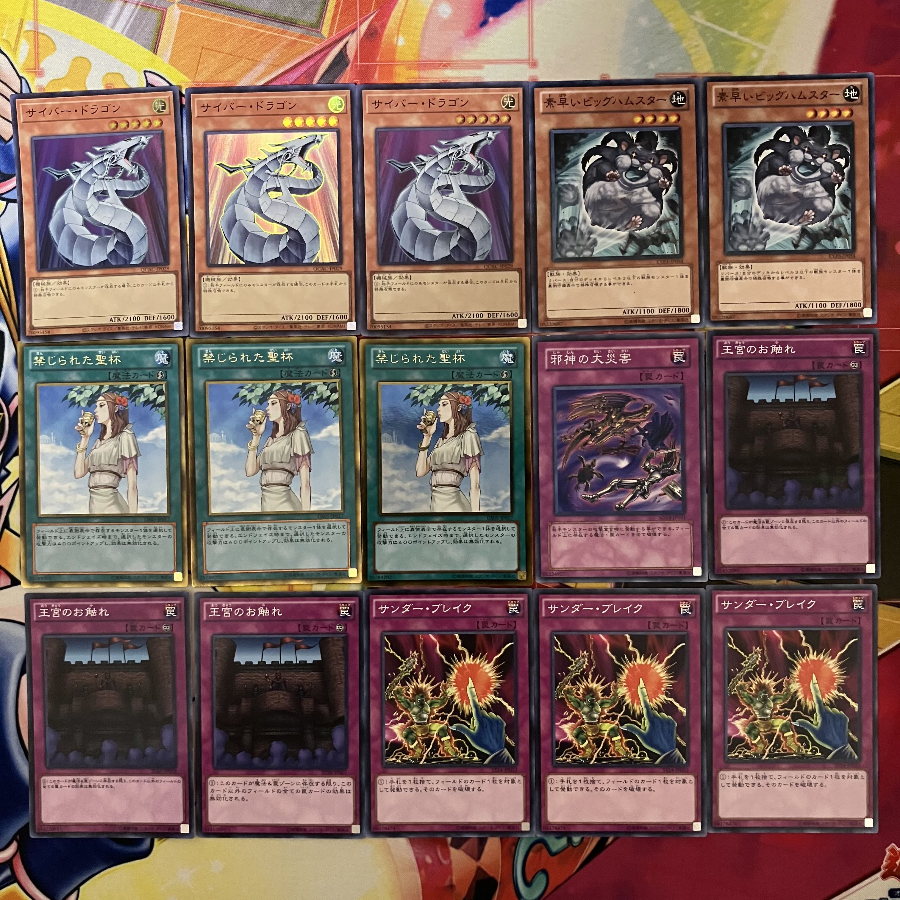 No.1468 1103環境 ライトロードデッキ ゲートボール 遊戯王 1枚