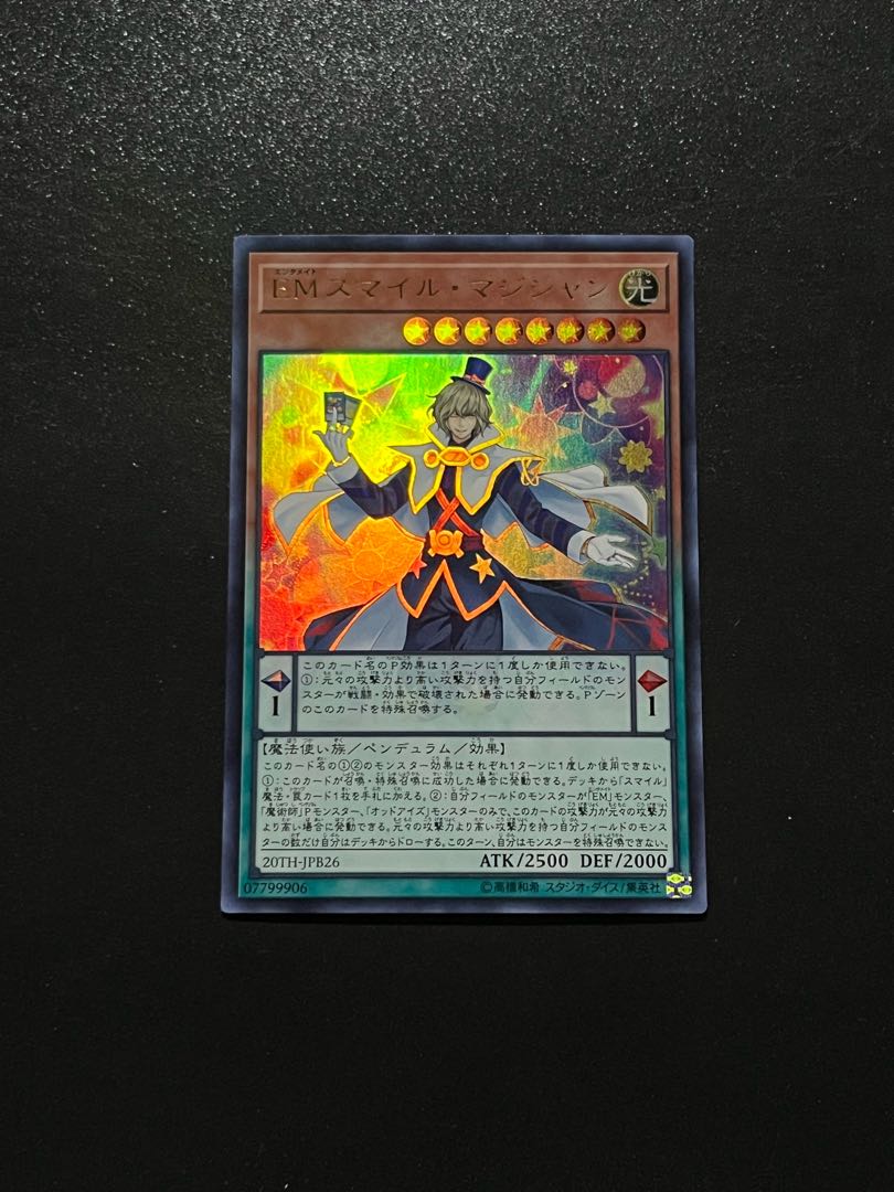 遊戯王スタジオ 1枚 EM スマイル・マジシャン ウルトラレア JPB26
