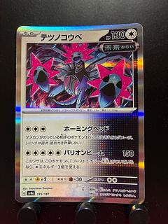 Rakurakudo] Pokéka Tetsunokobe