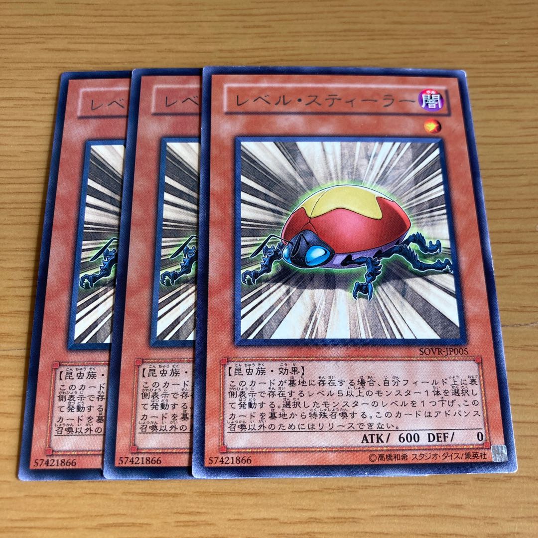 レベル・スティーラー ノーマル JP005 3枚