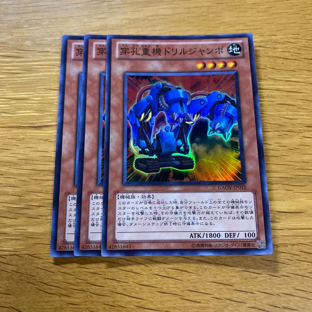 Jumbo Drill Super Rare JP015 1枚