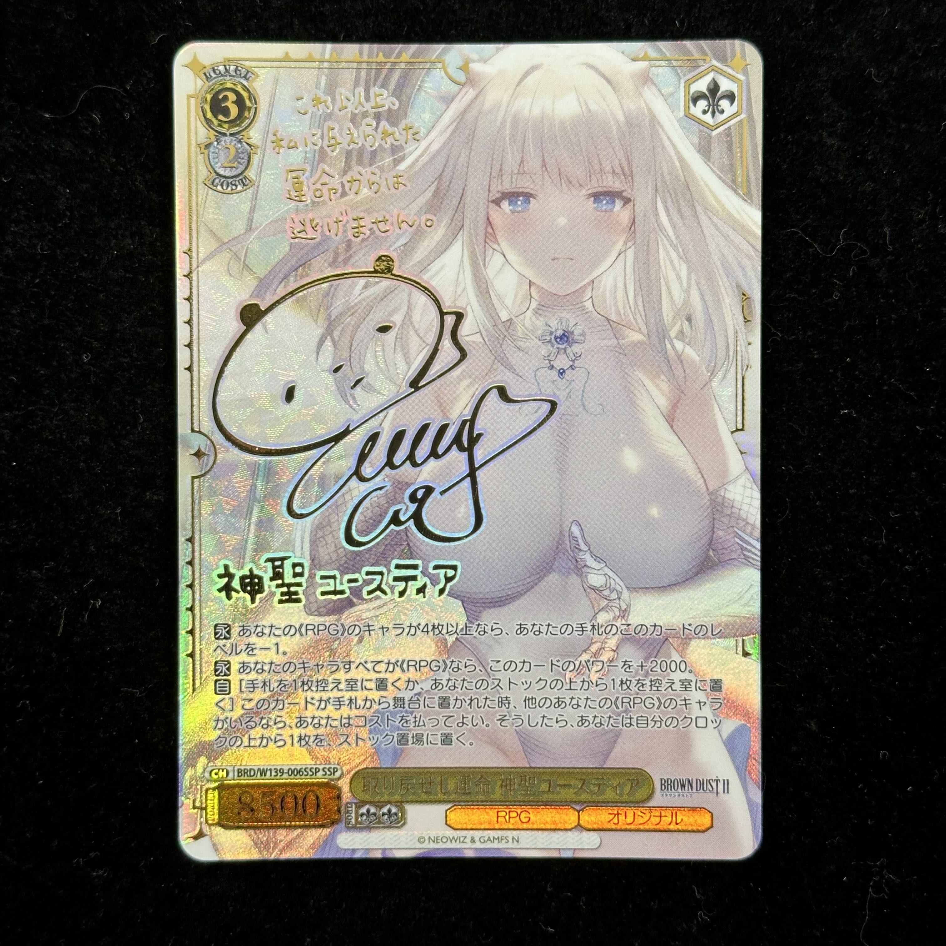 Reclaimed Destiny: Hallow Yustia (Signed) SSP BRD/W139-006SSP 1枚