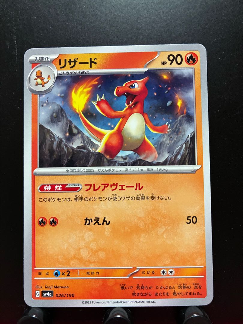 Rakurakudo] Pokeka Charmeleon