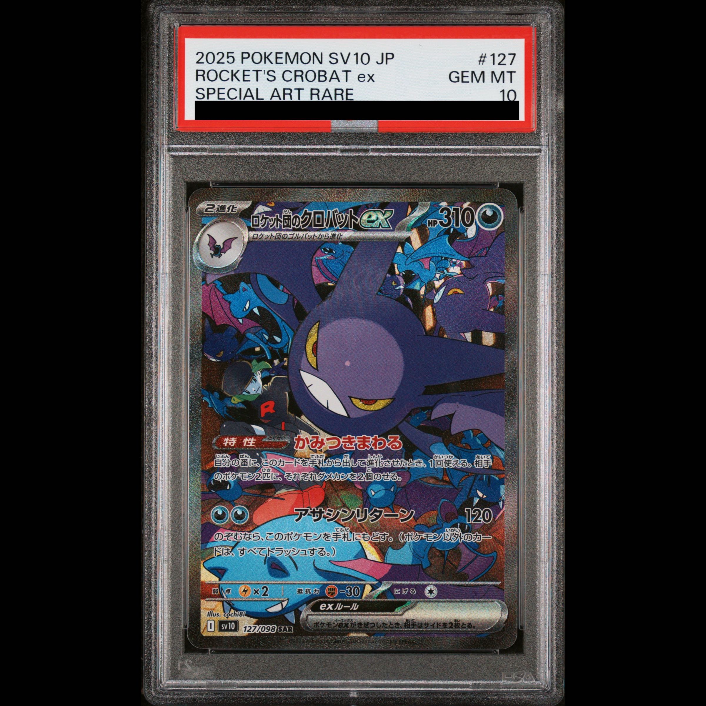 [PSA10] Team Rocket's Crobatex SAR 127/098 1枚