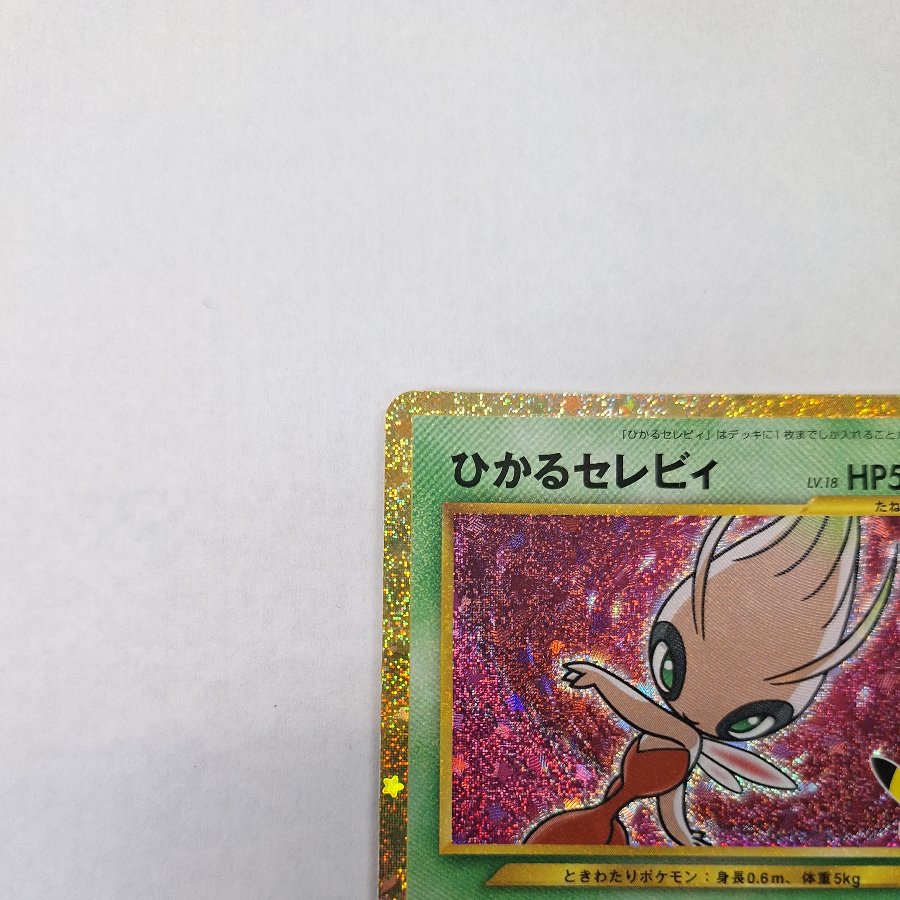 Condition A- Status A- Shining Celebi 141/103 1枚