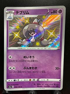 Rakurakudo] Pokeka Hattrem