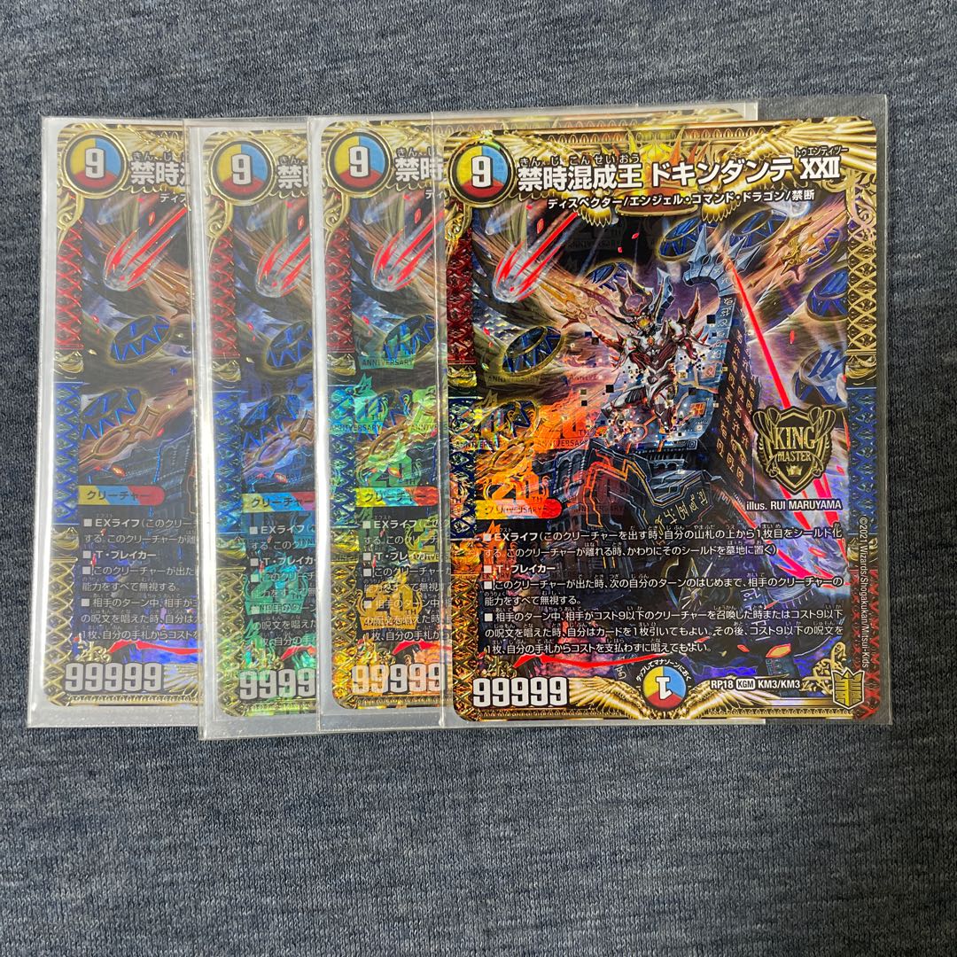 Forbidden Time Mixed King Dokindante XXII