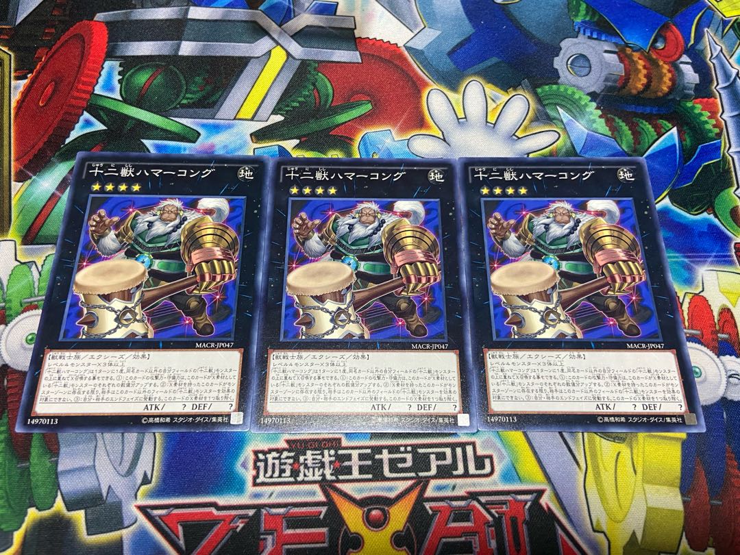 Y-1593 Zoodiac Hammerkong Normal JP047