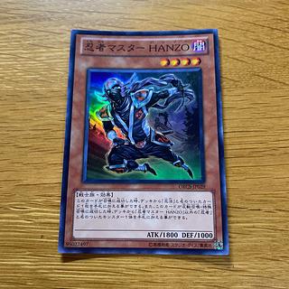 Ninja Grandmaster Hanzo Super Rare JP029