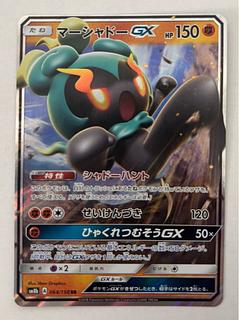 マーシャドーGX　RR 1枚