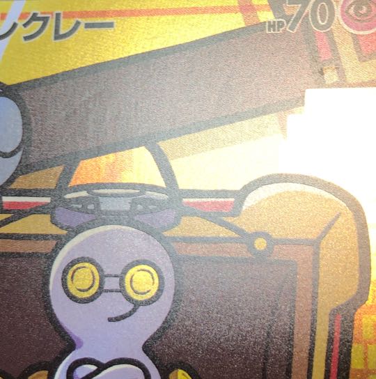 damaged Coreclay AR 068/062