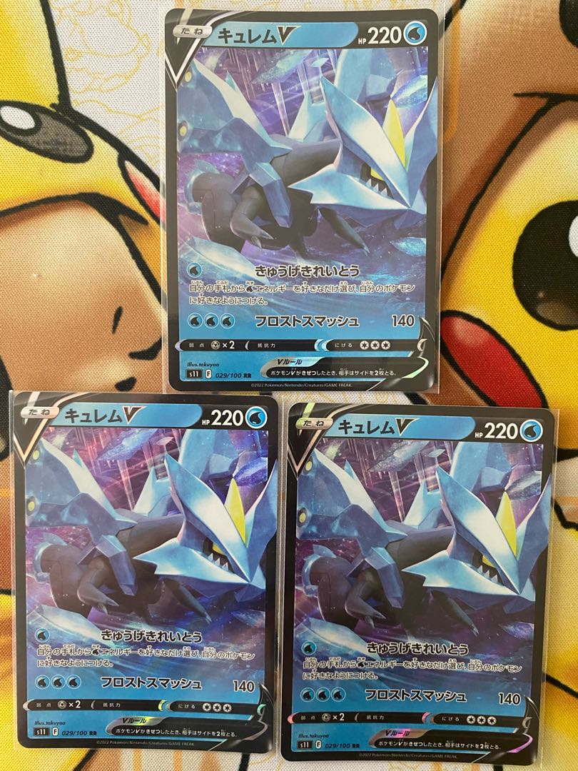 Pokémon Card KyuremV RR RRR 1枚