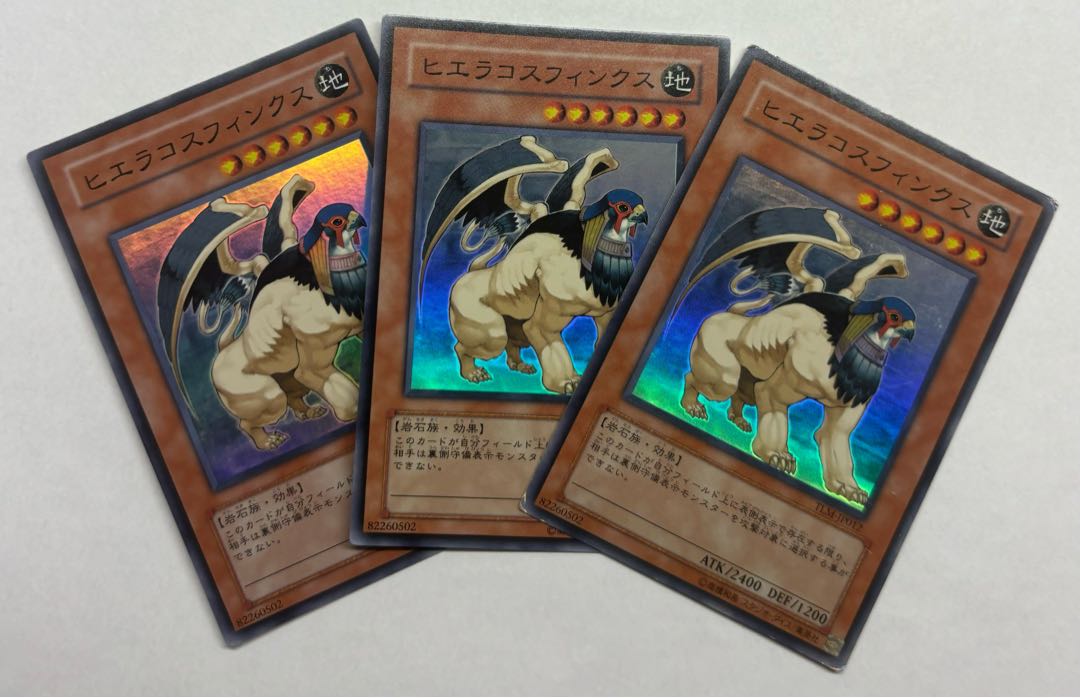 ヒエラコスフィンクス　スーパーレア　3枚セット 3枚