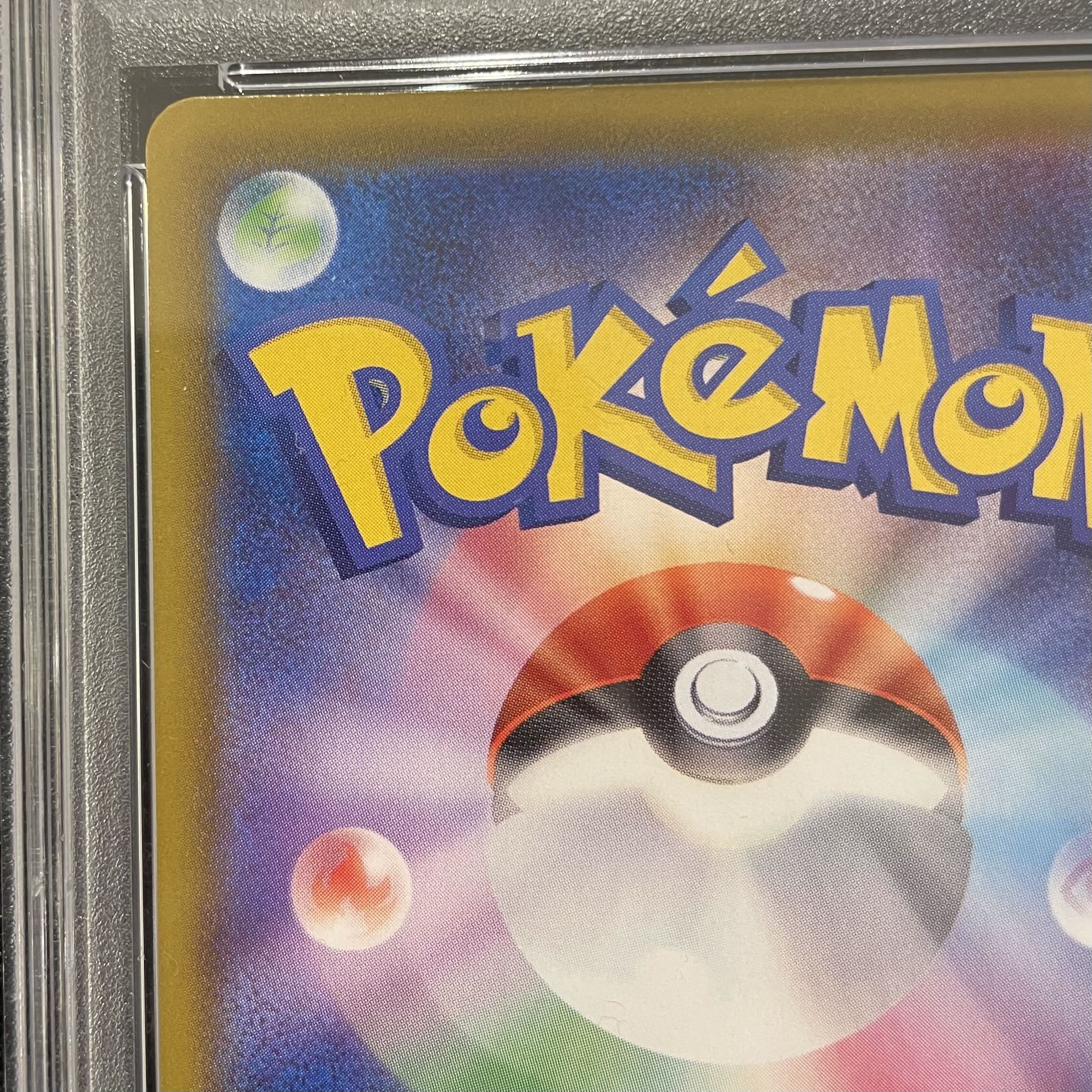 [PSA10] SylveonVMAX SA Special Art HR 093/069 1枚