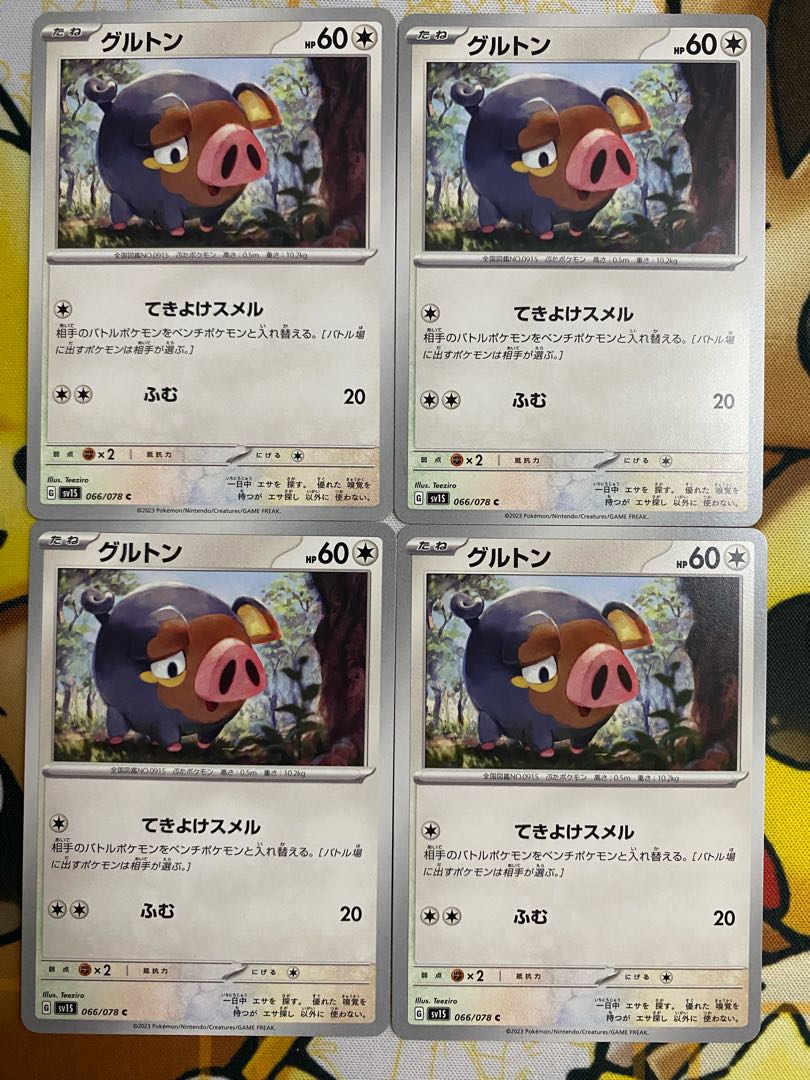 Pokemon Card Gruton 1枚