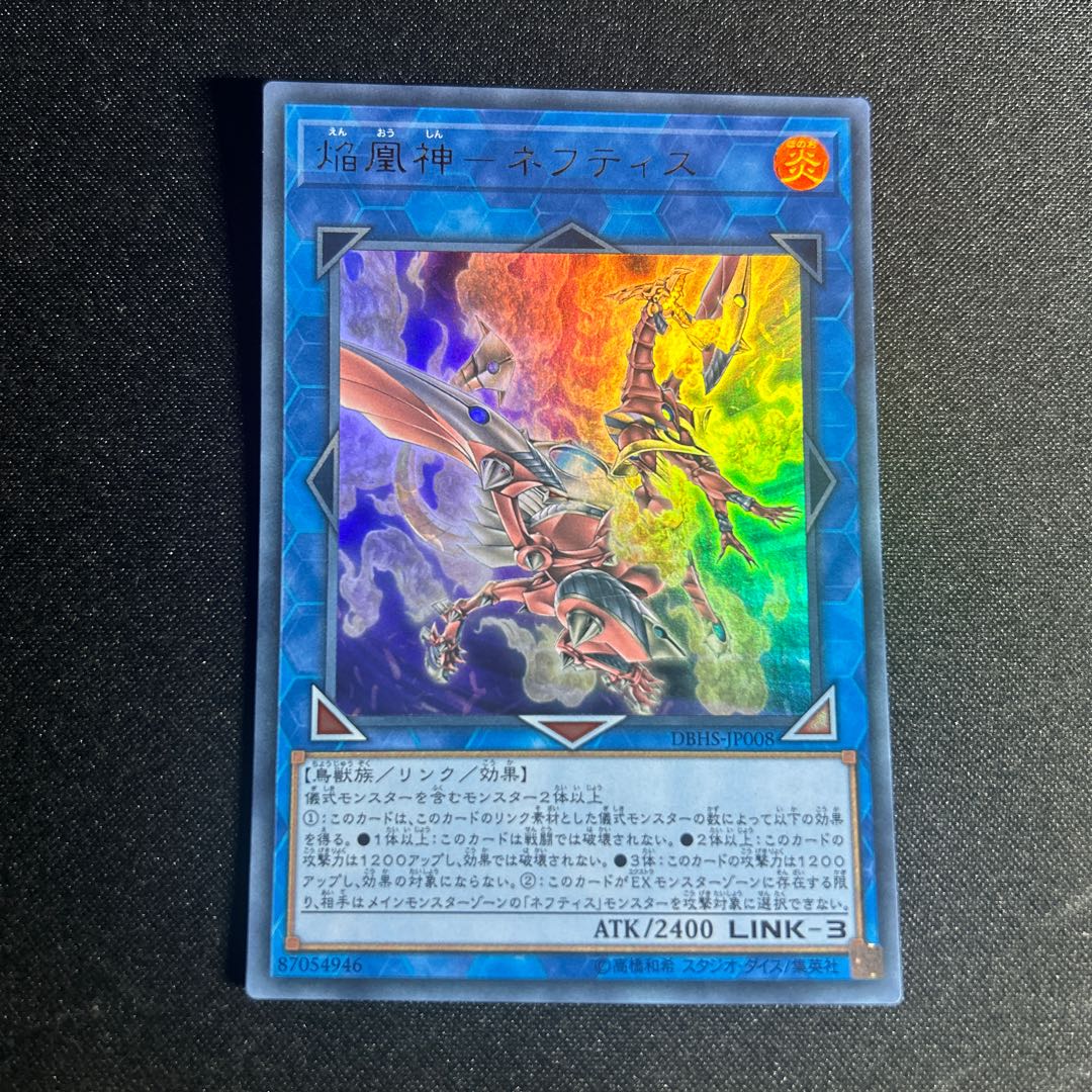 1687 Flame Phoenix God - Nephthys Ultra Rare JP008