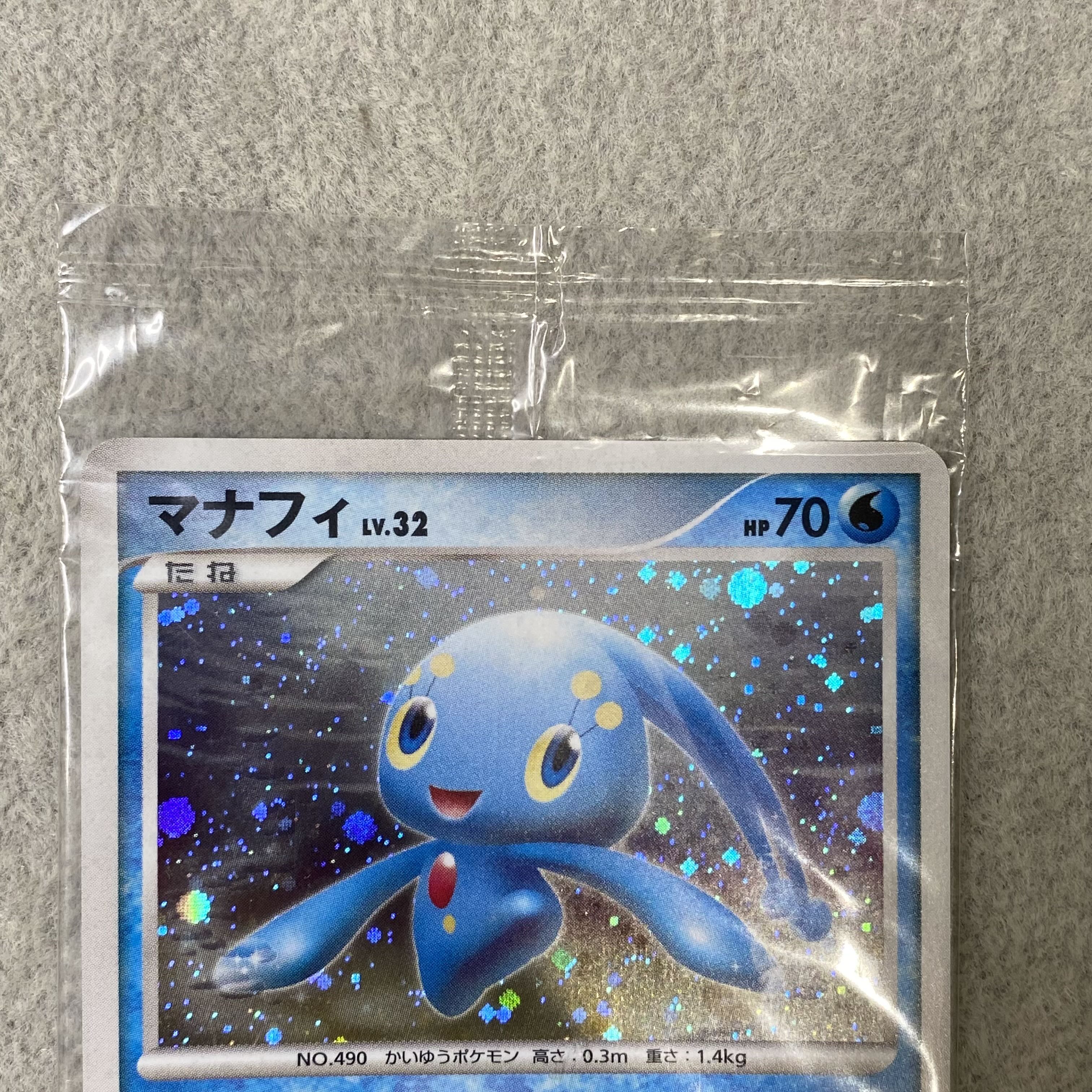 Manaphy <Unopened> (Promo) {004/PPP} 1枚