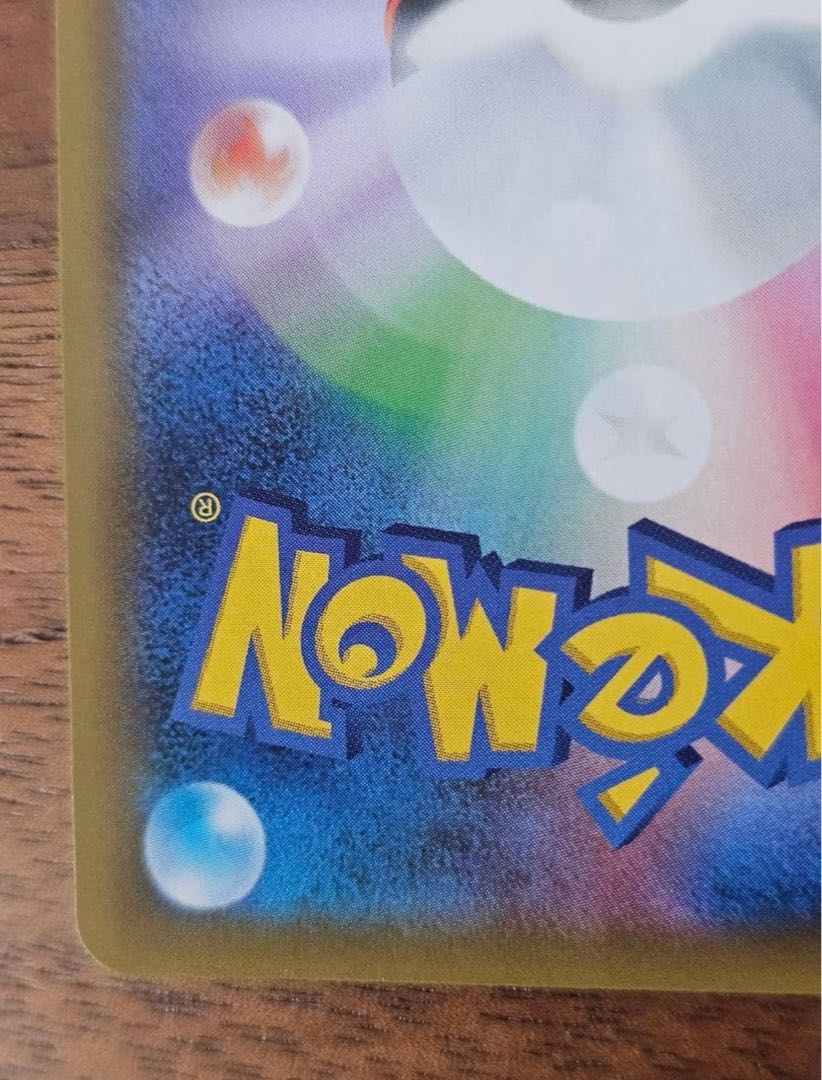 ピカチュウ セブンイレブン: プロモ[S-P 001](プロモーションカード「S-P」) 1枚