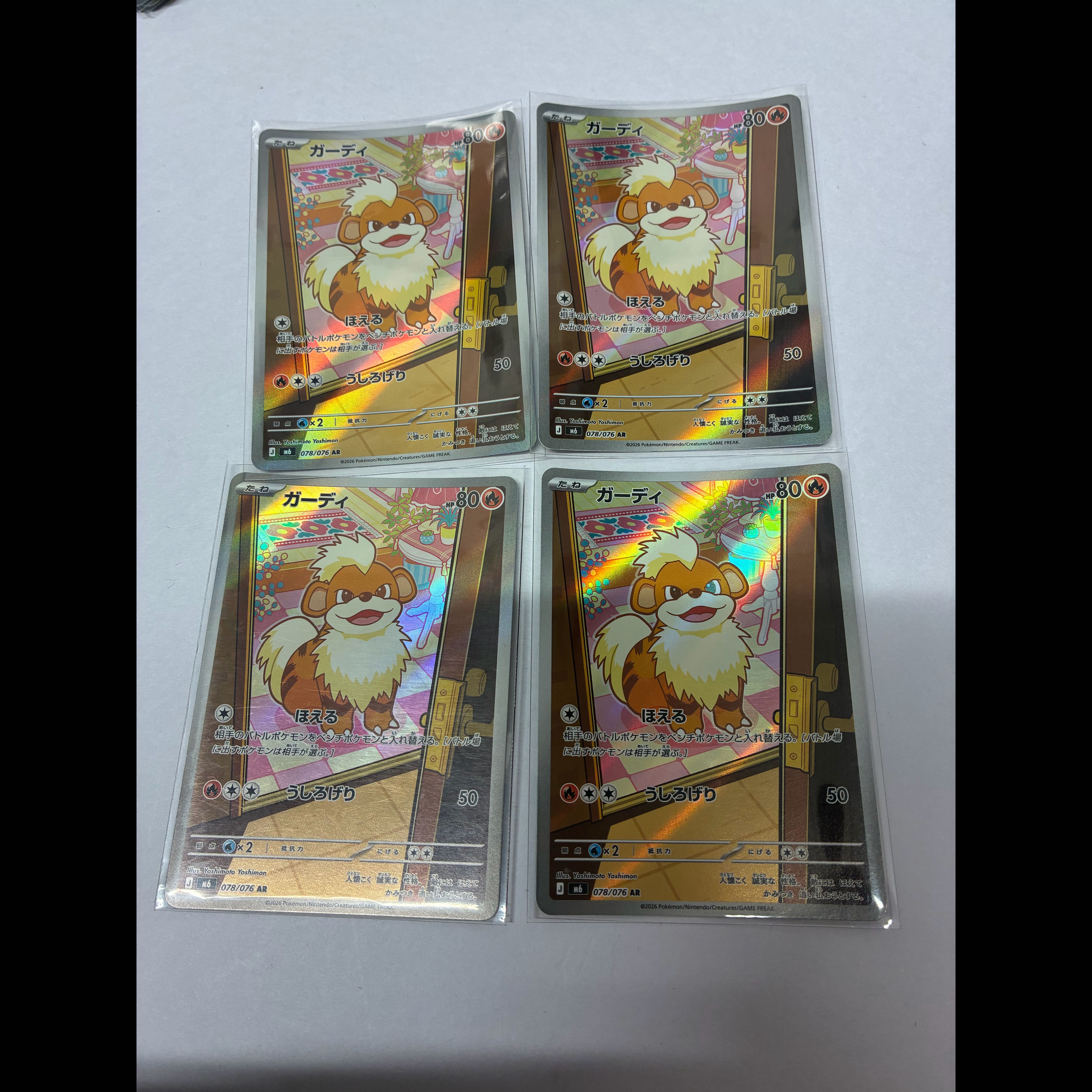 Growlithe AR 078/076 4枚